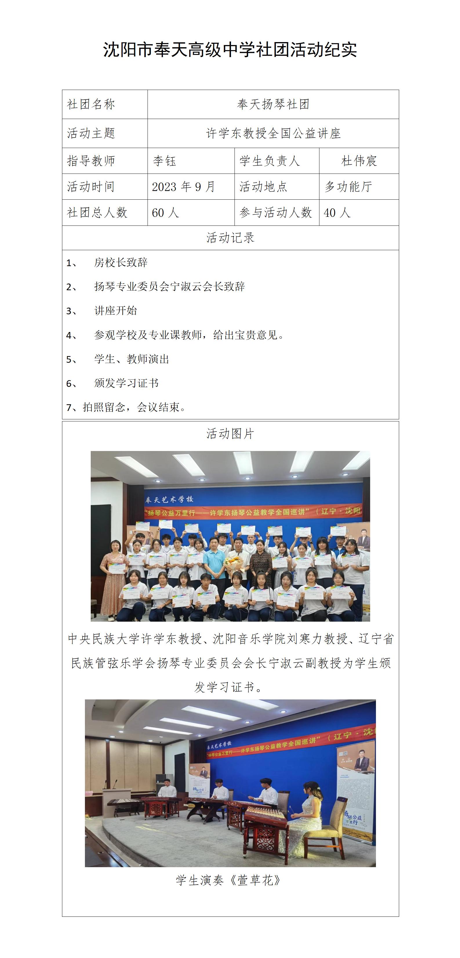 社团活动纪实_01(1).jpg