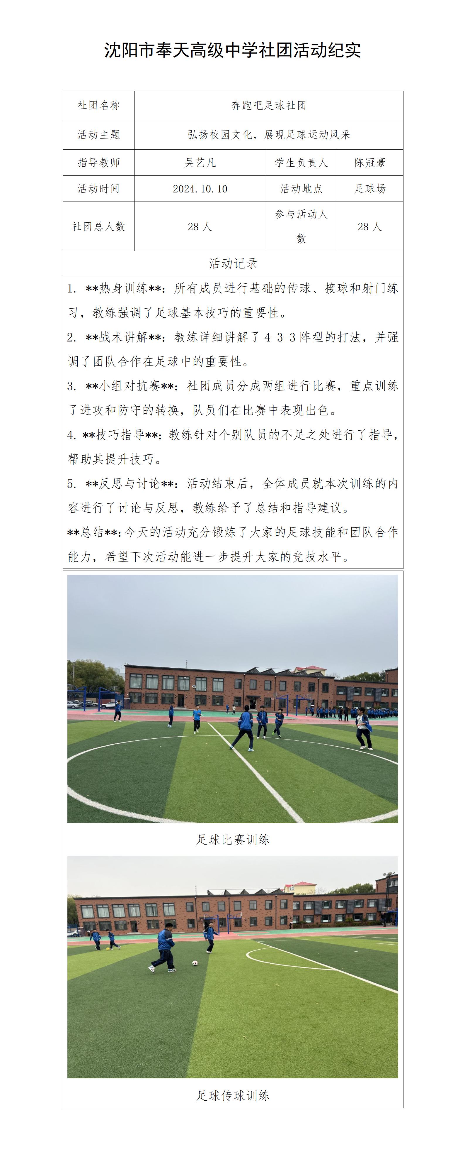 社团活动纪实(2）_01.jpg