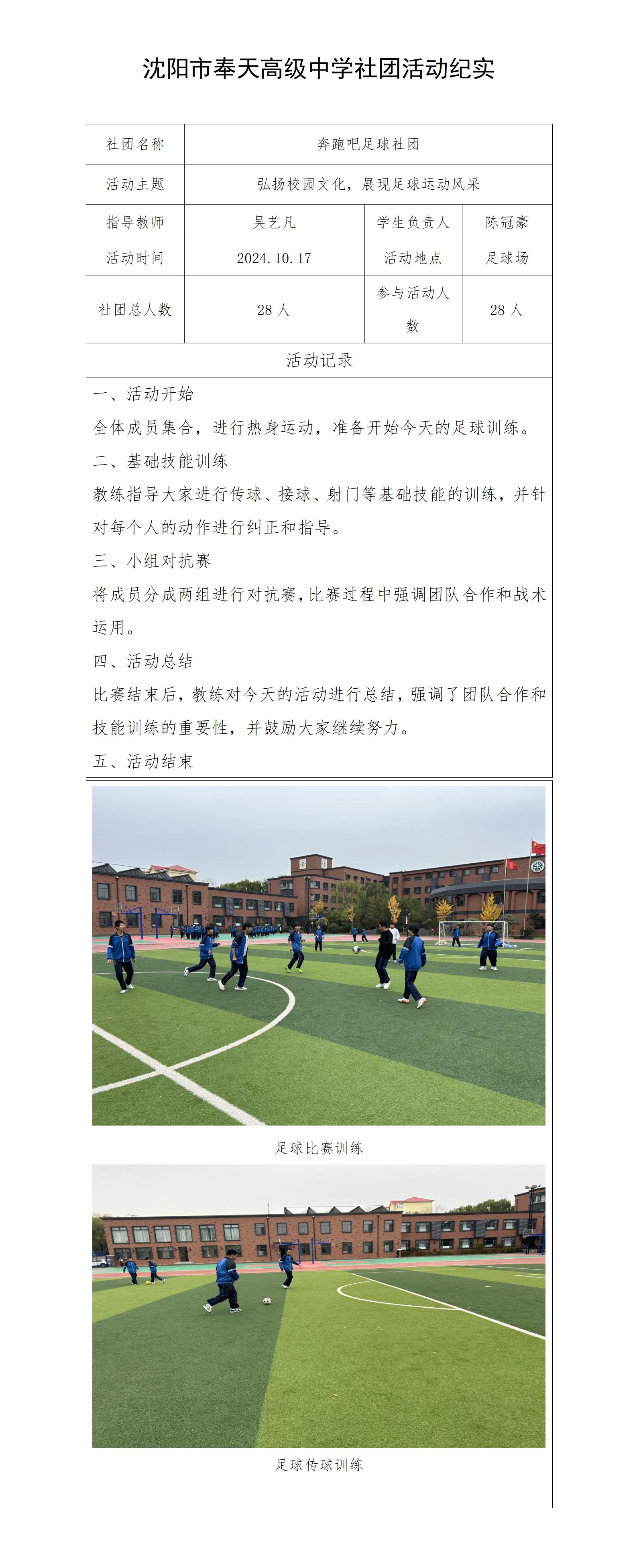 社团活动纪实(4）_01.jpg