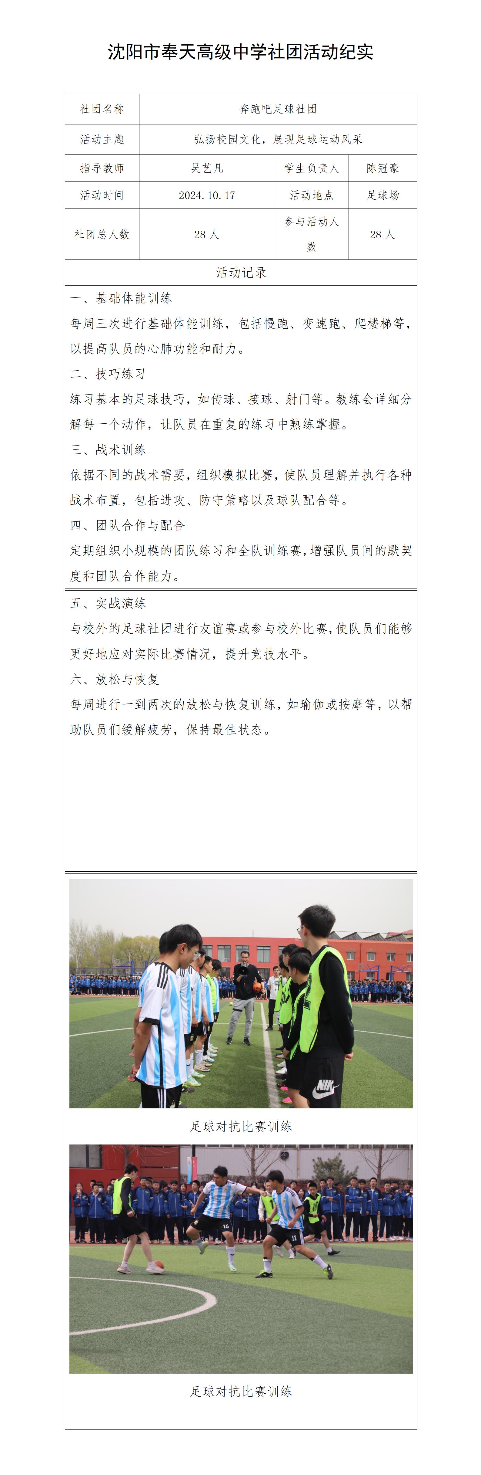 社团活动纪实(6）_01.jpg