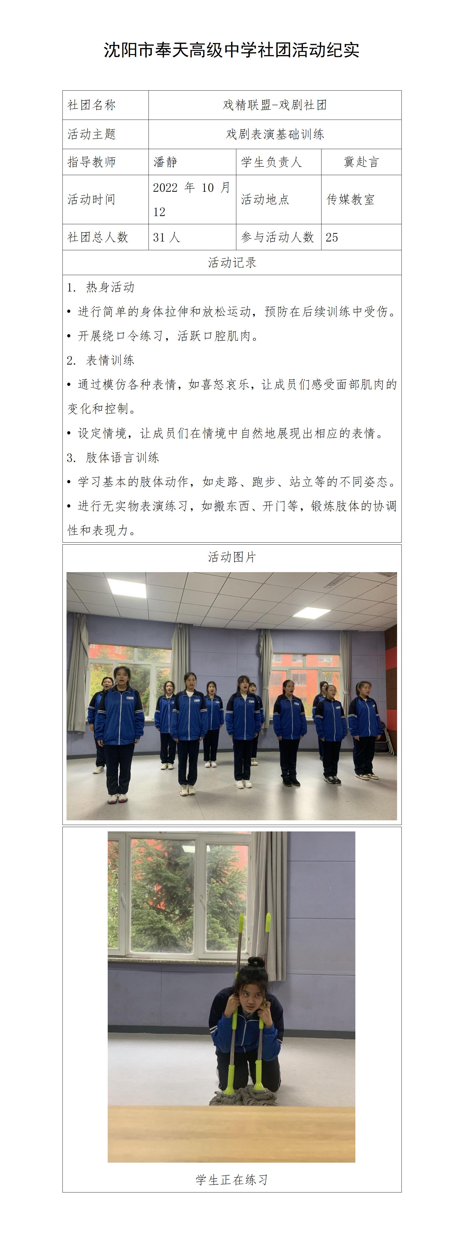 社团活动纪实.docx1_01.jpg